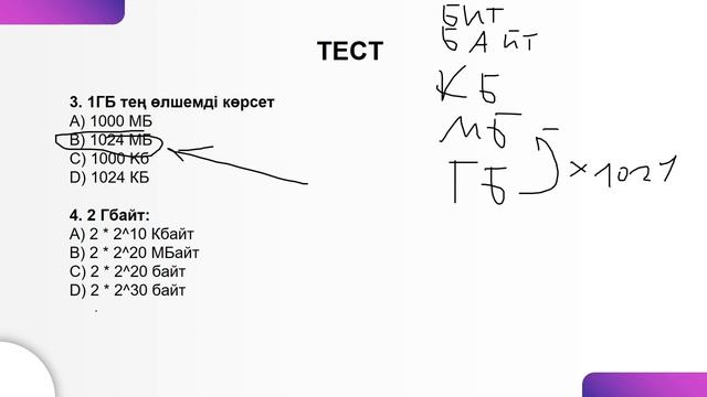 ИНФОРМАТИКА | ҰБТ-2024 | НҰСҚА ТАЛДАУ смотреть онлайн