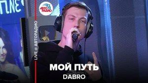 ️ @Группа Dabro / Дабро - Мой Путь (LIVE @ Авторадио)