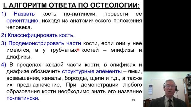 Анатомия 9. Рекомендации по подготовке к сдаче предэкзаменационного теста и экзамена смотреть онлайн