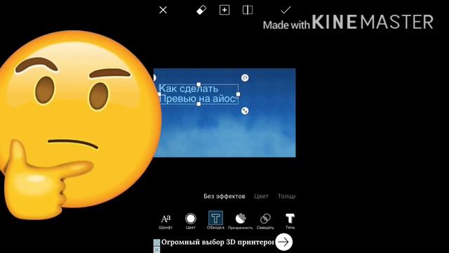 Как сделать превью для видео на айос?Прочти описание! смотреть онлайн