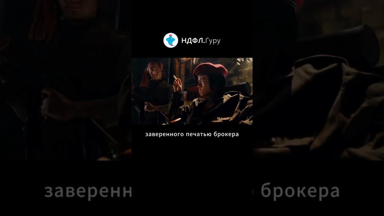 Оптимизируем налоги, консультируем и сформировываем документы.