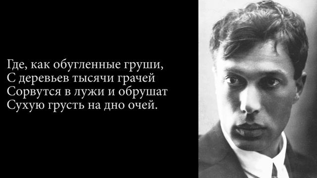 Boris Pasternaken "Otsaila" poema, euskaraz. Стихотворение Бориса Пастернака "Февраль" на баскском. смотреть онлайн