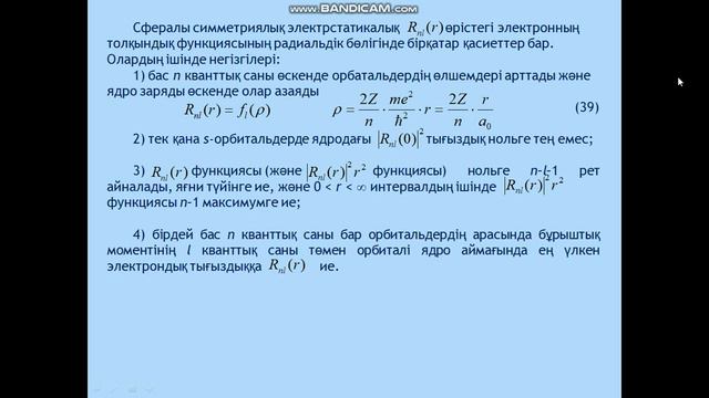 Jubaev AQ IaGRS negizderi 8 leksiia смотреть онлайн