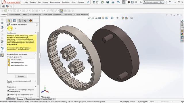 SolidWorks проектирование шестерни с внутренним зубом (эвольвентная, параметрическая, с файлами) смотреть онлайн