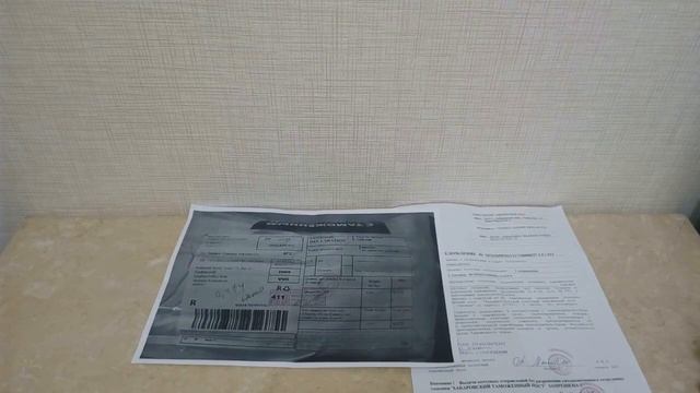 Осторожно, Таможня!! Посылка пришла с таможенным уведомлением!! смотреть онлайн