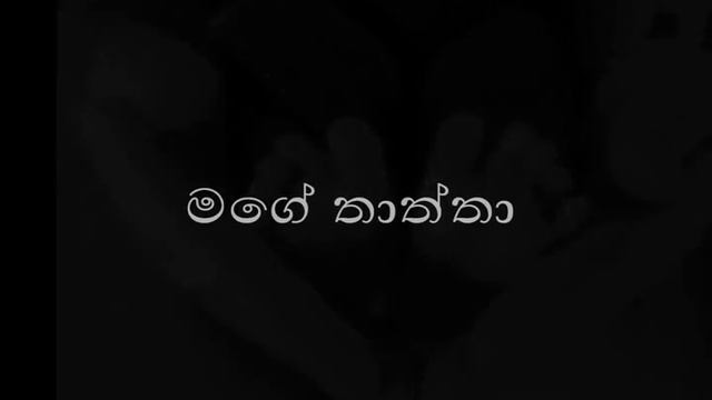 Thamara Darshana - Nil Ahasa Pura (නිල් අහස පුරා) | Romesh Sugathapala | Cover смотреть онлайн