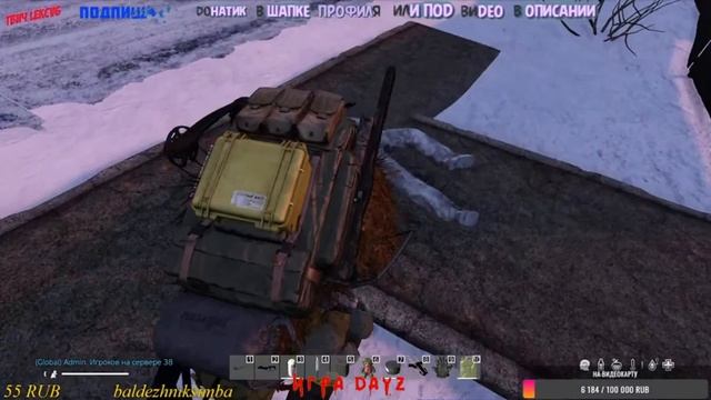 DayZ,подпишись на trovo, смотреть онлайн