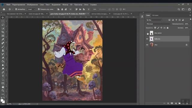 4. Как выделять и вырезать объекты смотреть онлайн