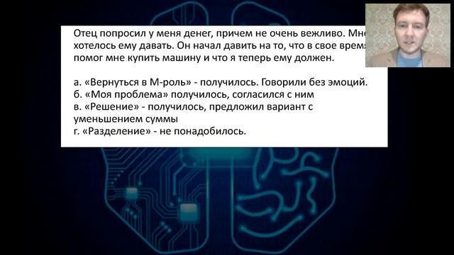 Логика мужской роли как не бояться конфликтов и действовать смотреть онлайн