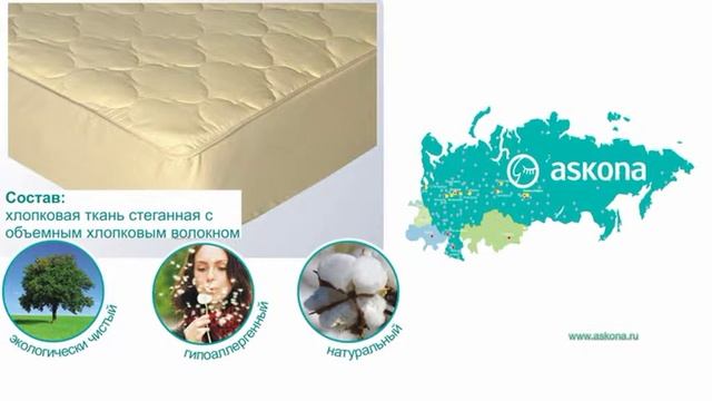 Наматрасники Protect-a-Bed Аскона. смотреть онлайн