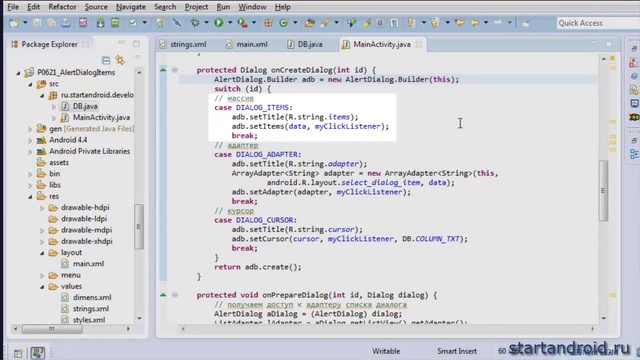 62. Диалоги. AlertDialog. Список смотреть онлайн