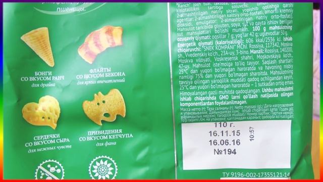 Хрустящий обзор - Чипсы Catch Real ? #Бонги не Lay's ? Hilarious video for children смотреть онлайн