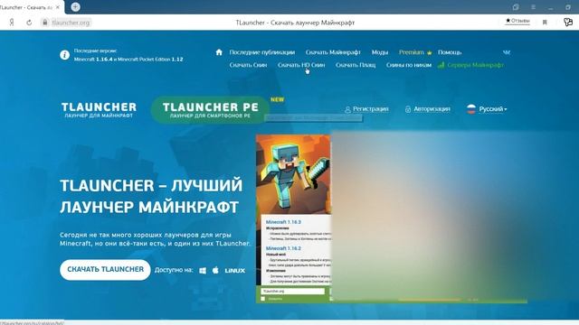 как бесплатно скачать майнкрафт на пк смотреть онлайн