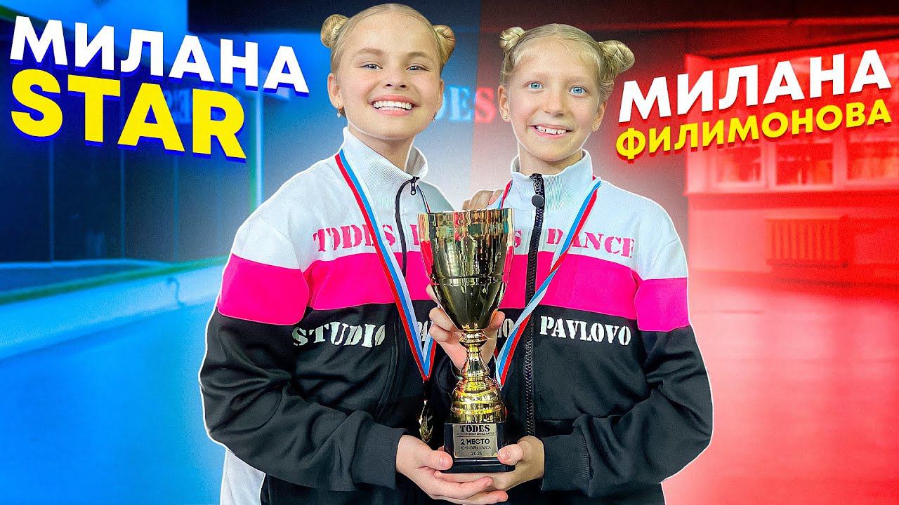 БАТЛ ТОДЕС МИЛАНА ФИЛИМОНОВА VS МИЛАНА СТАР! смотреть онлайн