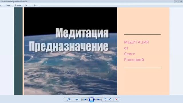 Вебинар о предназначении + медитация смотреть онлайн