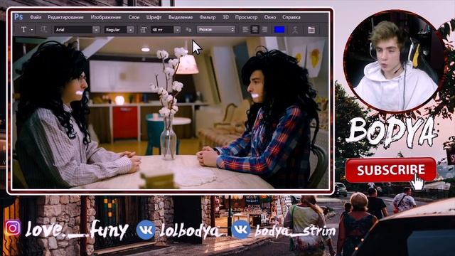 TheBrianMaps ФОТОШОП В РЕАЛЬНОЙ ЖИЗНИ 2 Реакция | BrianMaps | Брайн Мапс Реакция | BrianMaps Реакци