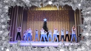Новогодний флешмоб танцевального коллектива" Dance Energy "              "В ритме нового года"