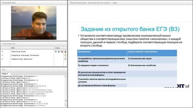 Экономика и экономическая наука. Подготовка к ЕГЭ по обществознанию экономическая сфера. Практику
