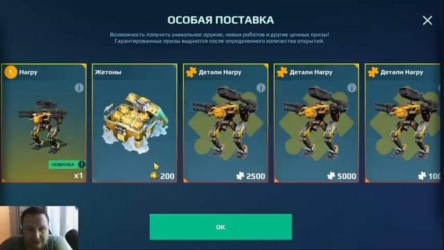 War Robots Новогодний ивент в новый 2022 год смотреть онлайн