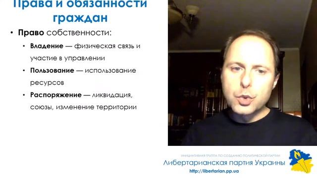 Либертарианский взгляд: Гражданство смотреть онлайн