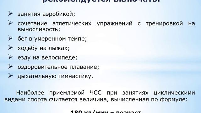 3.2. Методические основы самостоятельных занятий физической культурой