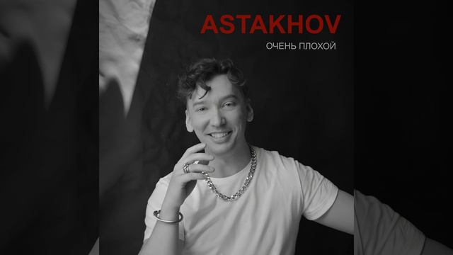 Очень плохой смотреть онлайн