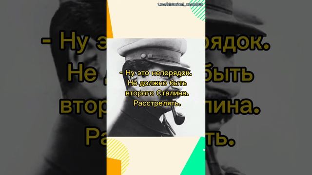 Исторические анекдоты. Сталин и его двойник смотреть онлайн