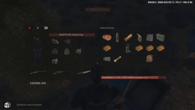 Next Day: Survival. ПРОХОЖДЕНИЕ. НАШЕЛ СВД #2 смотреть онлайн