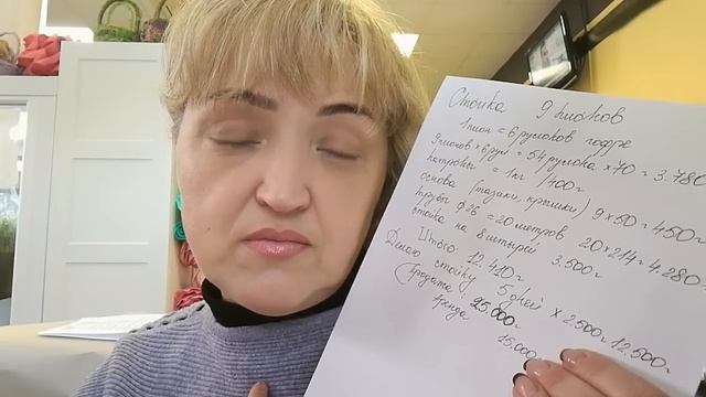 Расчет себестоимости ростовых цветов ! смотреть онлайн