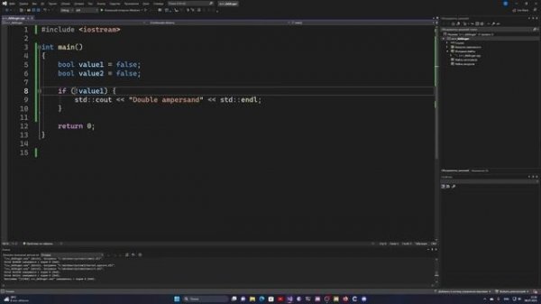 C++ понятный курс для начинающих. #11 Logical operators. Логические операторы.
