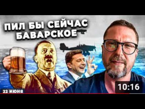 22 июня Пил бы сейчас баварское смотреть онлайн