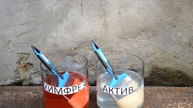 Кристаллизол Химрез   Кристаллизол Актив