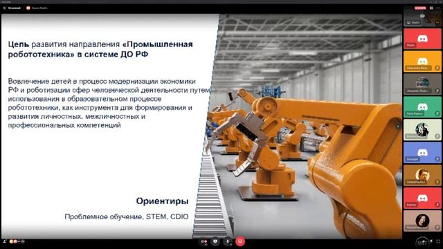 Запуск образовательной сессии смотреть онлайн