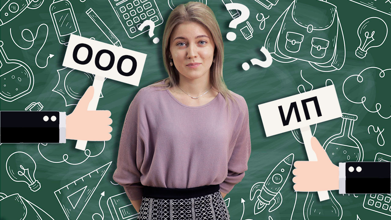 Акционерное общество. Организационно-правовые формы предприятий. смотреть онлайн