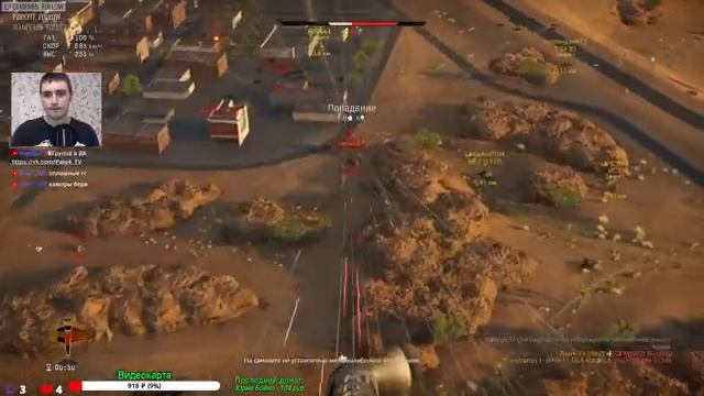 [PS4]РБ\АБ Стрим:Вар Тандер техника Франции\Италии\Германии\США #WarThunder#вартандер#warthunderps4