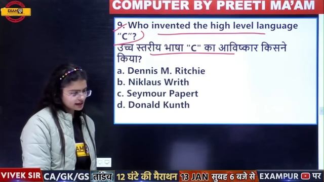 UPPCL TECHNICIAN || COMPUTER || By Preeti Ma'am || Class 20 || Expected Questions смотреть онлайн