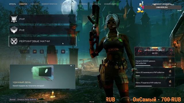 Ольга.warface ..СОТКА ЕСТЬ МОЖНО ПОЕСТЬ.СТРИМ. смотреть онлайн