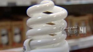 Куда сдавать использованные энергосберегающие лампы?