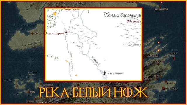 Великие дома Вестероса - Старки | Игра Престолов смотреть онлайн