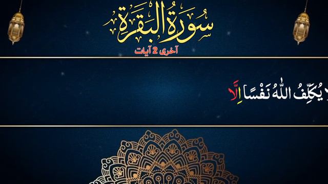 9 Shaban Ki Raat Ka Ziker |4Quls Ayatul Kursi |Surah Fatiha |Darood Tanjeena