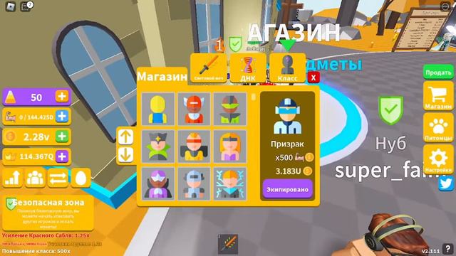 Играю с младшим братом в Saber Simulator 1 часть