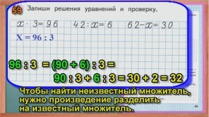 Стр 25 Моро Математика 3 класс рабочая тетрадь 2 часть Моро   страница 25
