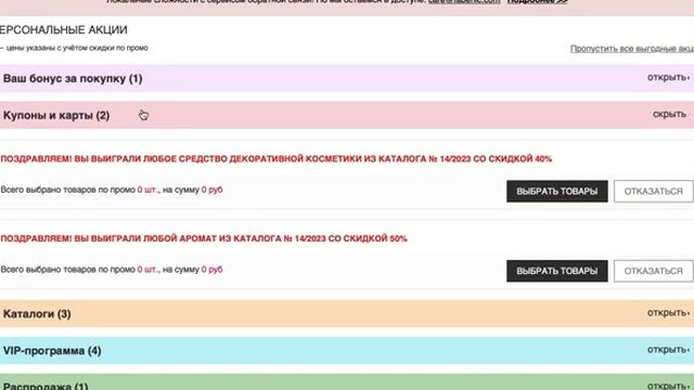 Как заказать по картам МЕГААКЦИЯ ⬆️⬆️⬆️ смотреть онлайн