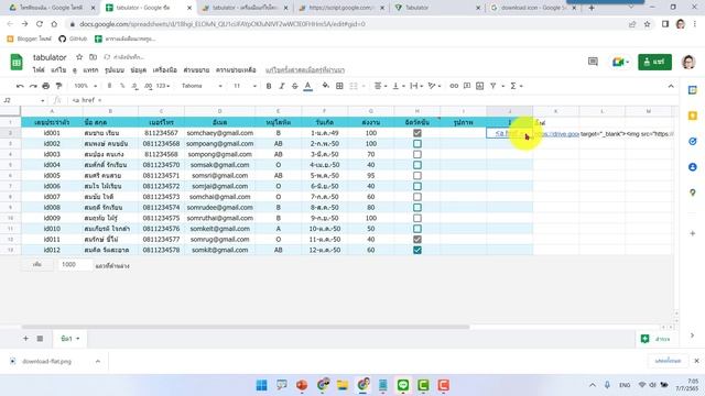 EP12 Tabulator การทำลิ้งค์จากรูปภาพ смотреть онлайн
