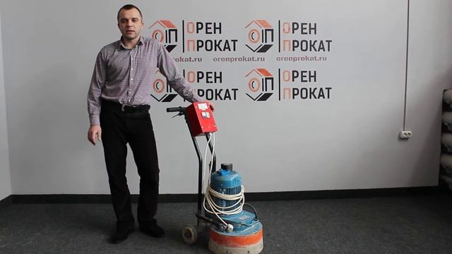 Мозаично-шлифовальная машина по бетону Мисом СО-313.1 смотреть онлайн