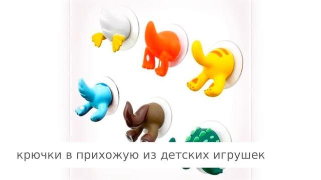 Идеи для Дома: Необычные Вешалки и Крючки своими руками смотреть онлайн