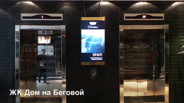 СКРИНФО Cadillac ЖК Дом на Беговой смотреть онлайн