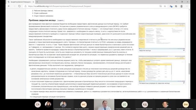 Лекция 12. Финансовый бюджет смотреть онлайн