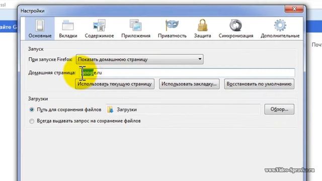 Как настроить домашнюю страницу Firefox смотреть онлайн