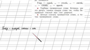 Страница 66 Упражнение 7 «Гласные звуки» - Русский язык 1 класс (Канакина, Горецкий)